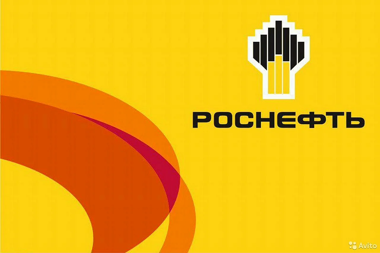 Роснефть логотип 2020