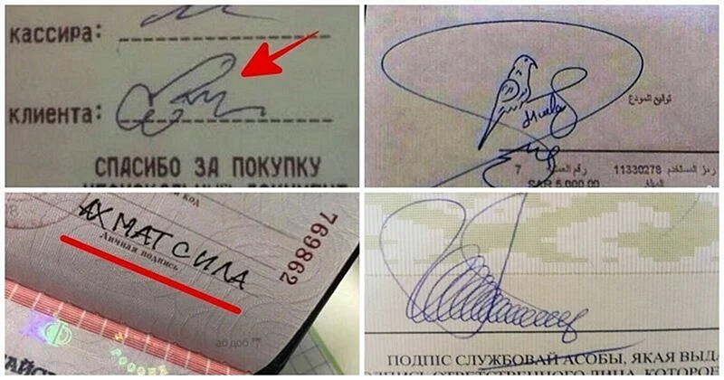 Росписи на паспорт