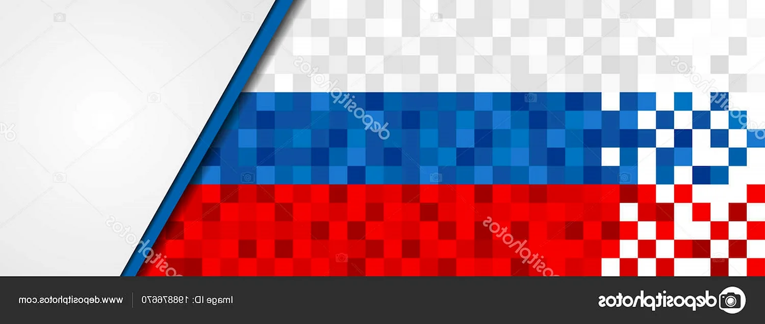 Российский флаг пиксельный