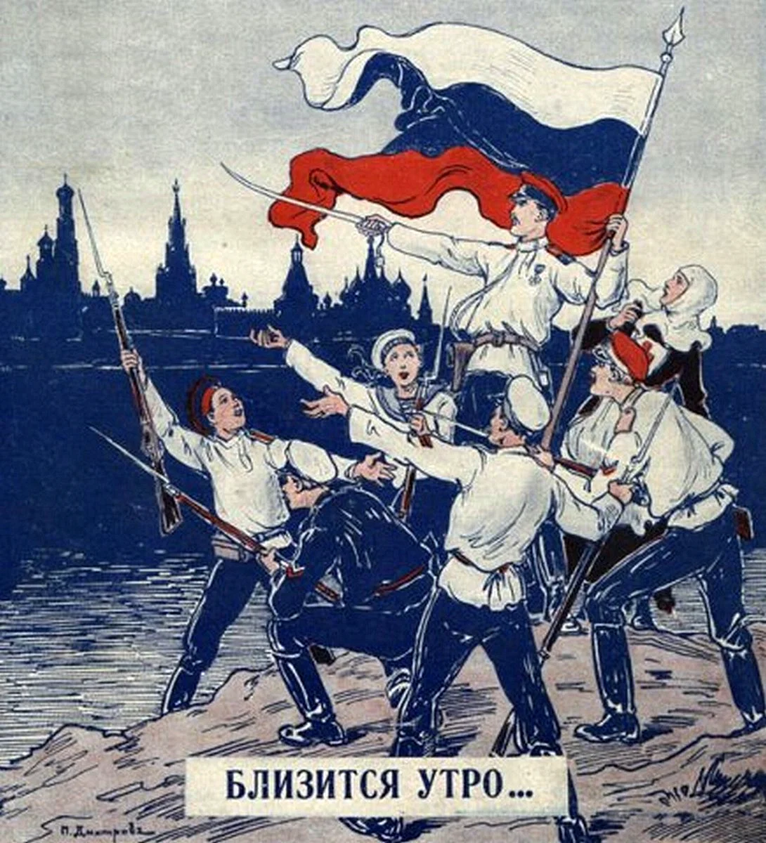 Русские белогвардейские плакаты