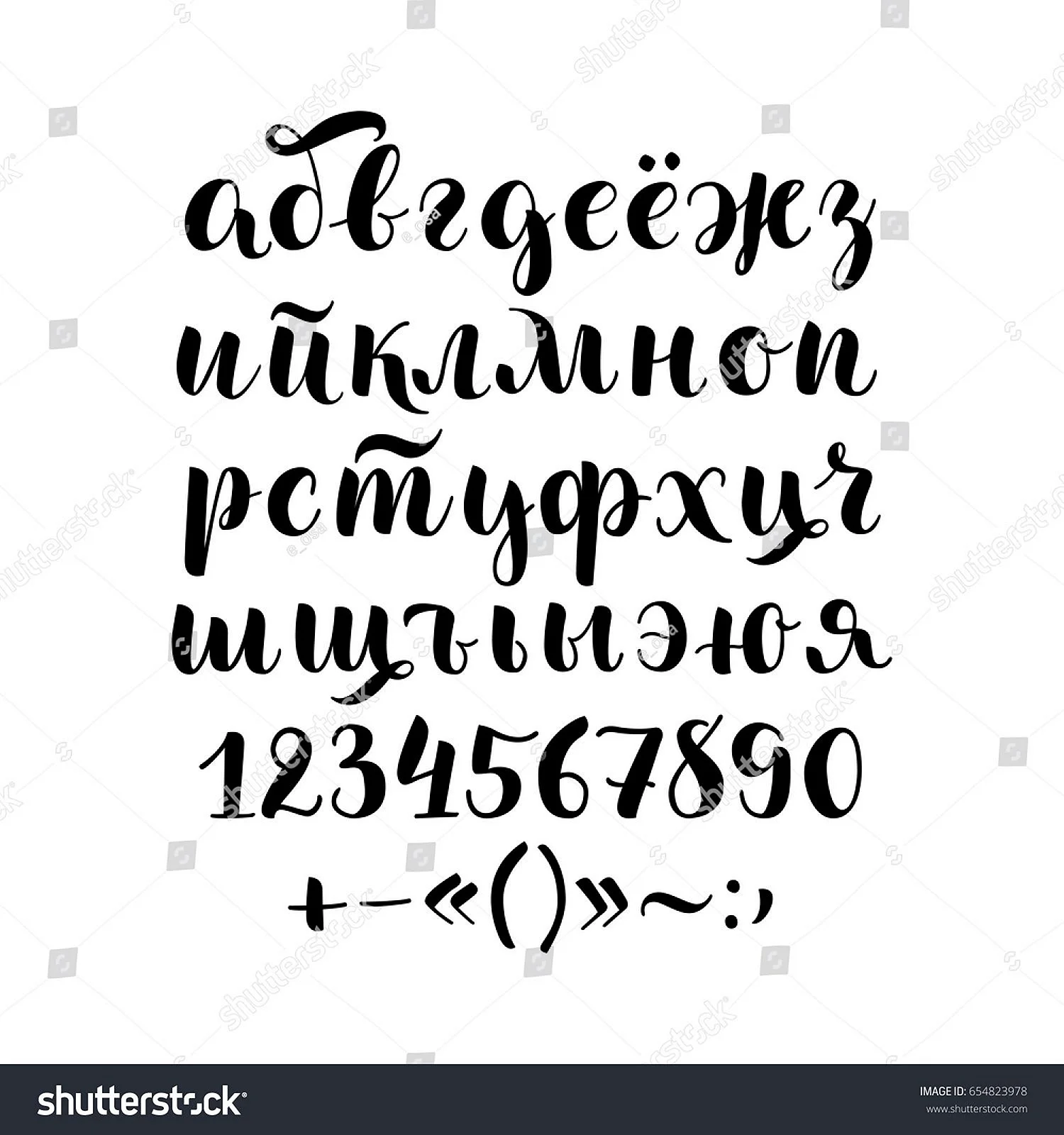 Русские буквы в стиле леттеринг