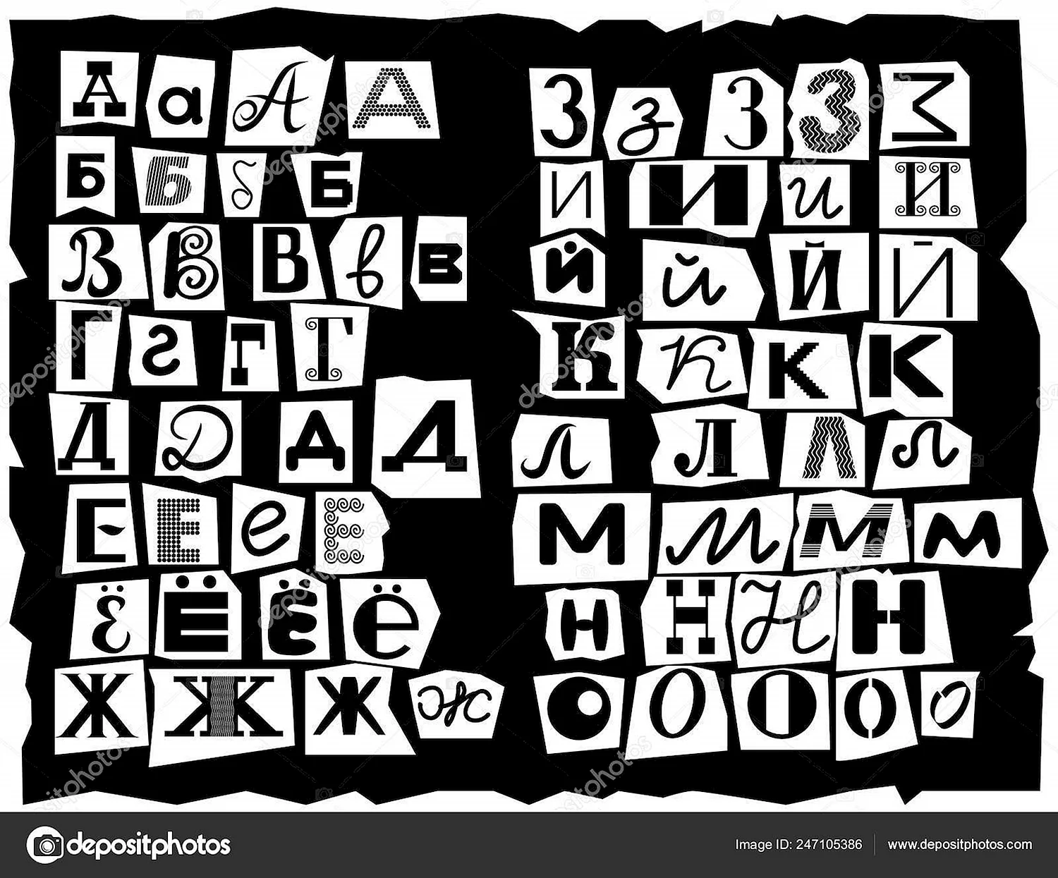 Русские буквы вырезанные из газет