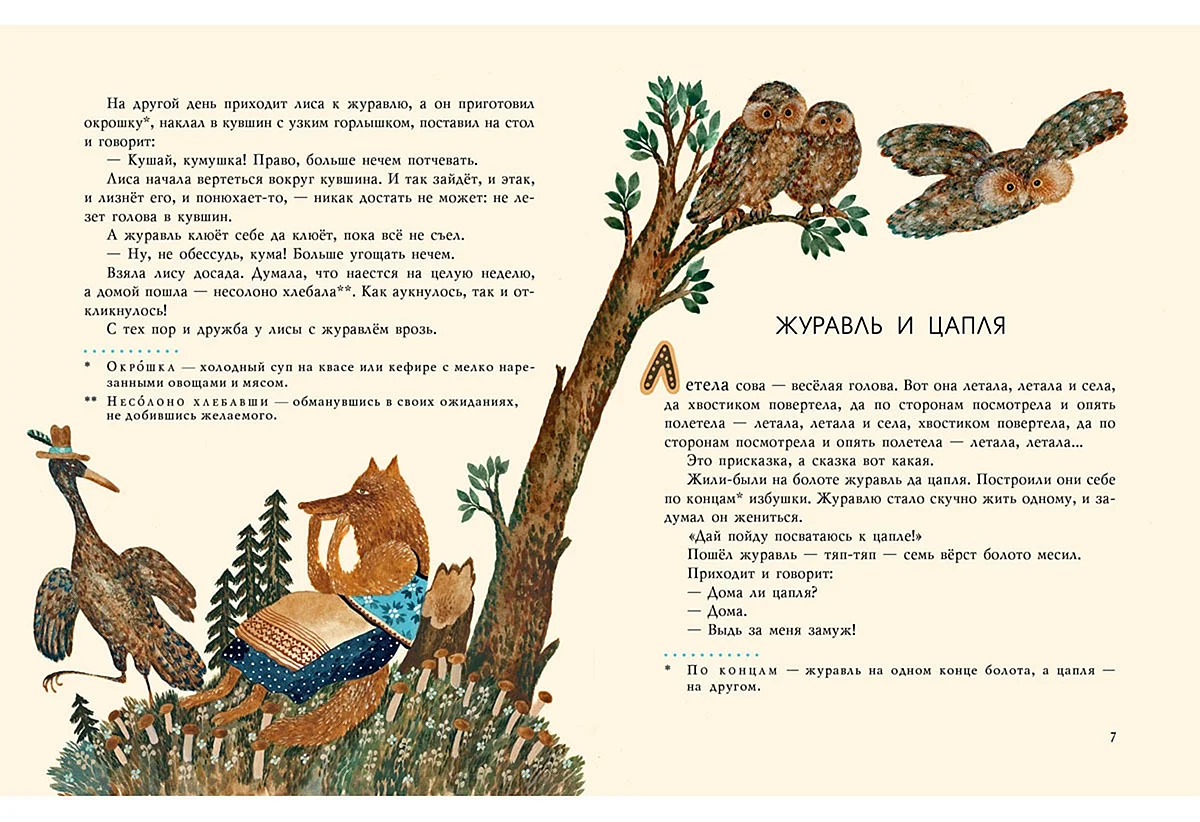 Русские народные сказки текст
