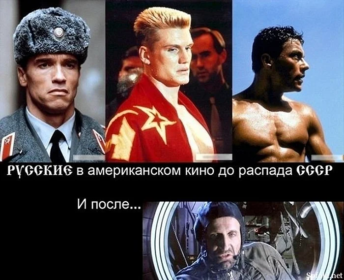 Русские в американских фильмах смешно