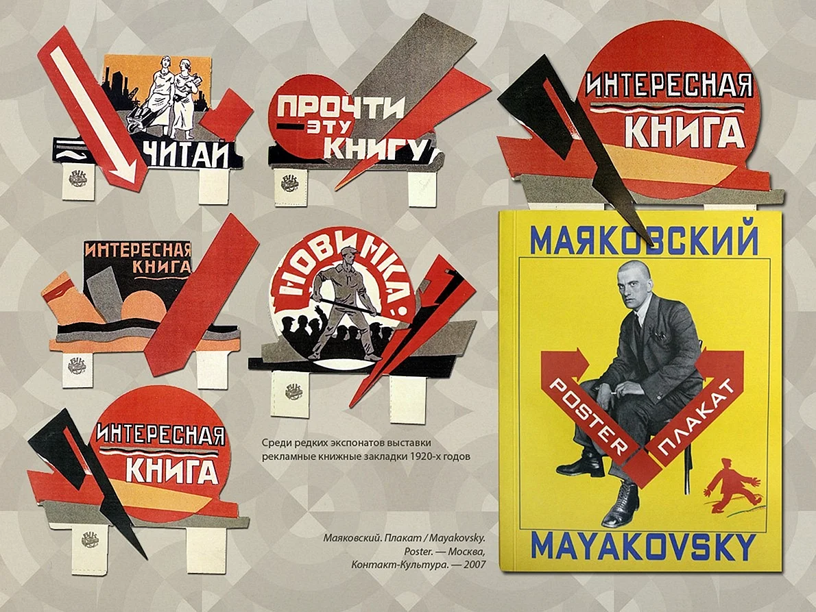 Русский Авангард плакаты