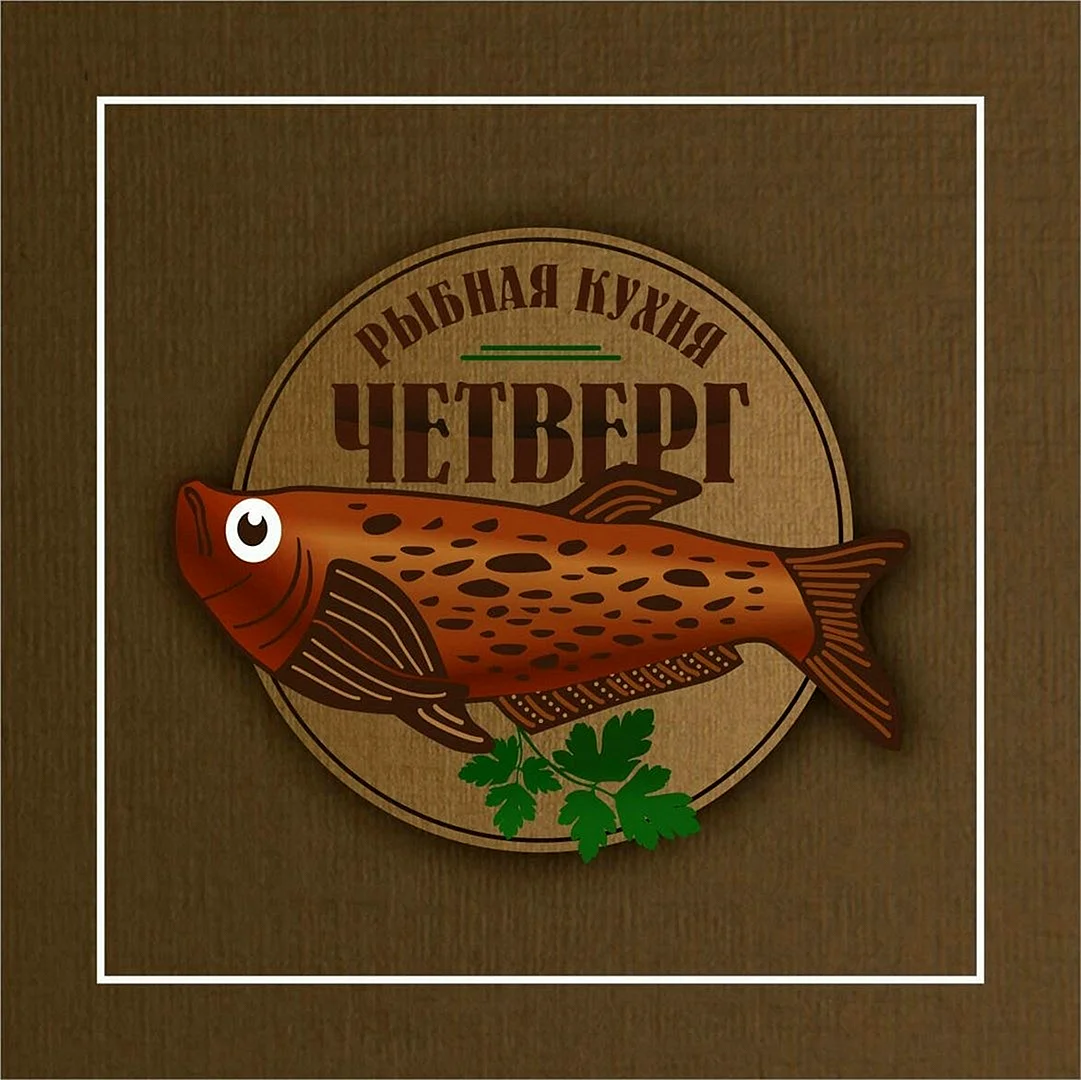 Рыбный ресторан четверг Новосибирск