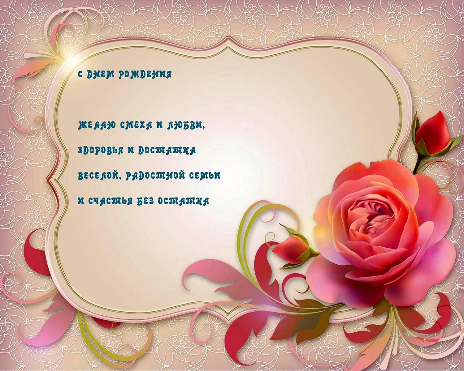 С днём рождения Гульнара на татарском языке