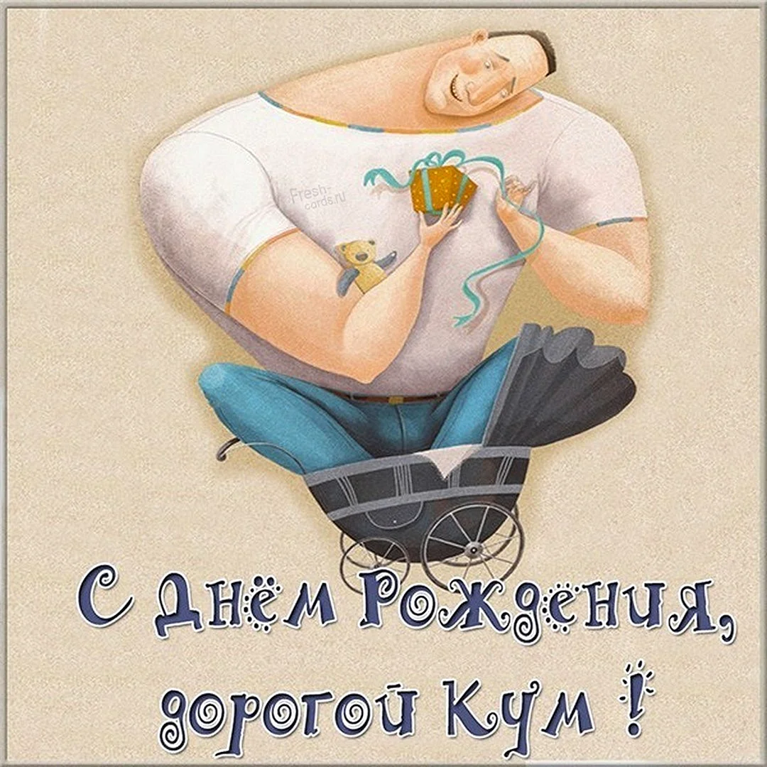 Кумовьям | Holidays and events, Cards handmade, Diy and crafts