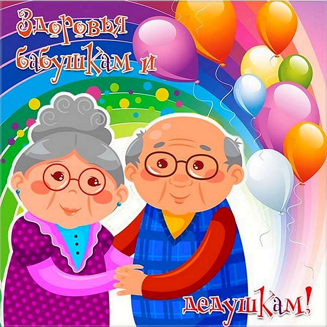 С днём рождения внучика для бабушки и дедушки