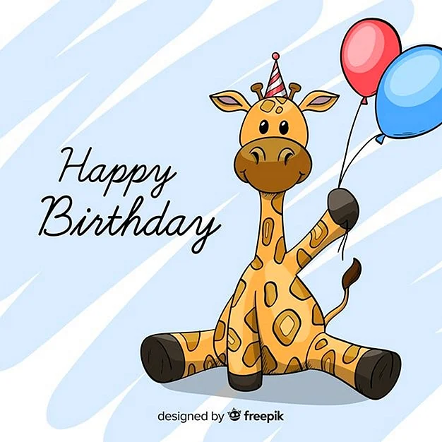 С днем рождения Жираф