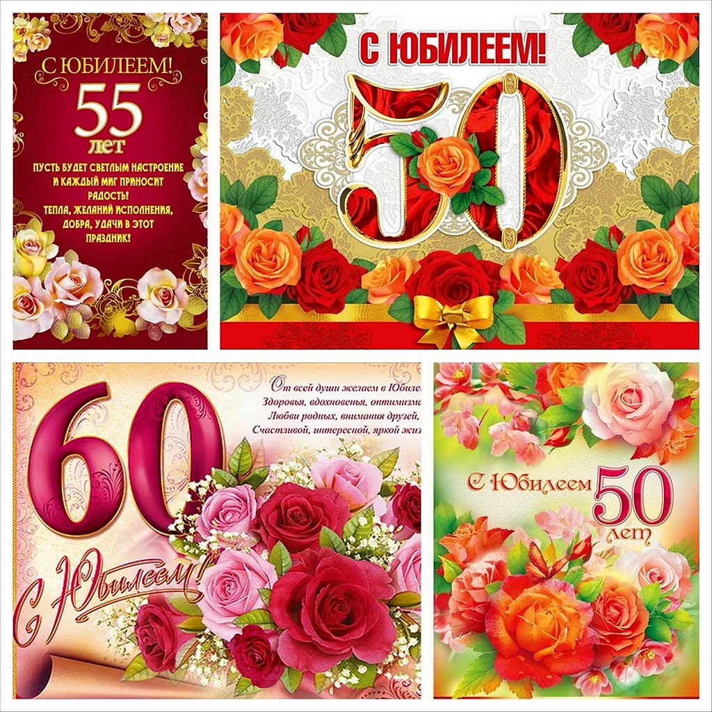 С юбилеем 50 лет на татарском