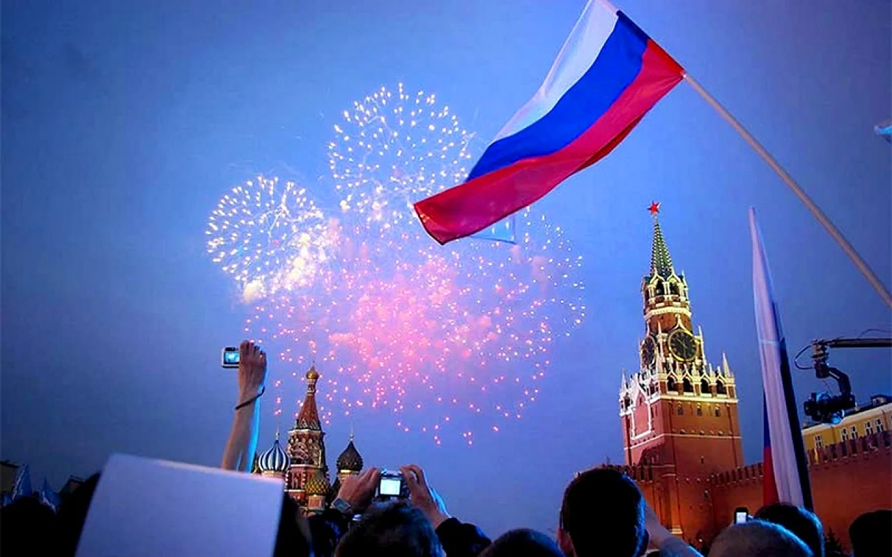 С праздником с днем России