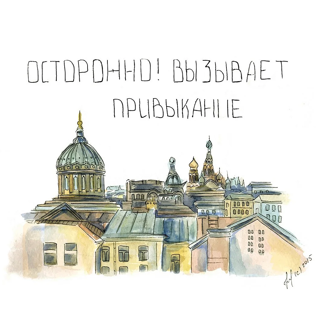 Санкт-Петербург надпись