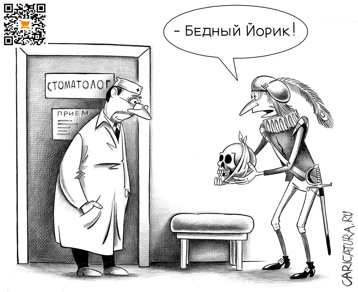 Сергей Корсун карикатура врач