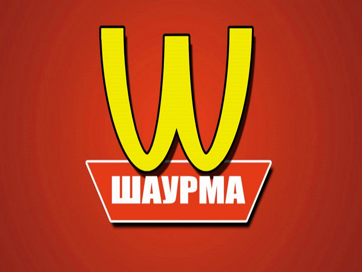Шаурма логотип