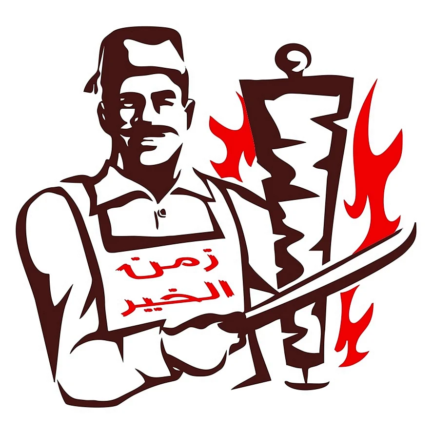 Шаверма логотип