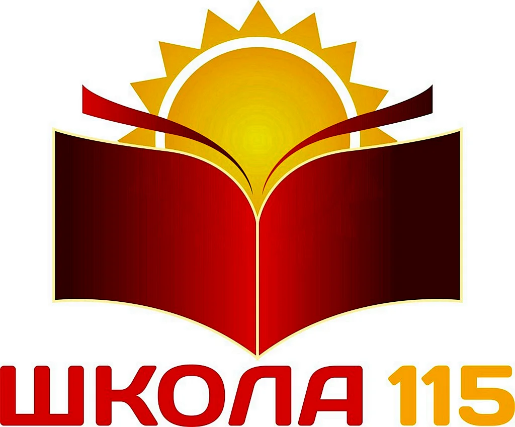 Школа 115 Красноярск лого