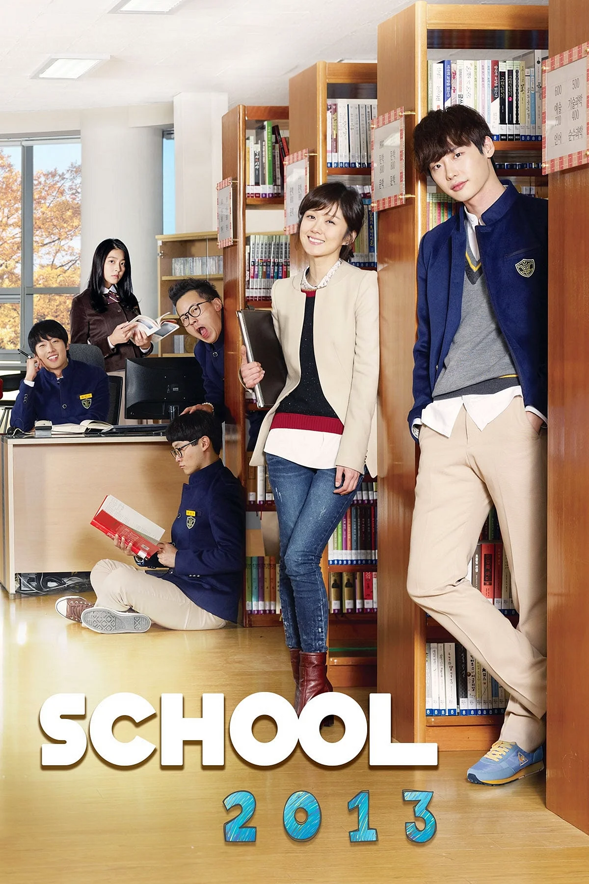 Школа 2013 дорама Южная Корея