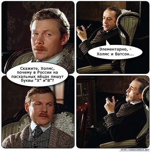 Шутки про Шерлока Холмса и доктора Ватсона