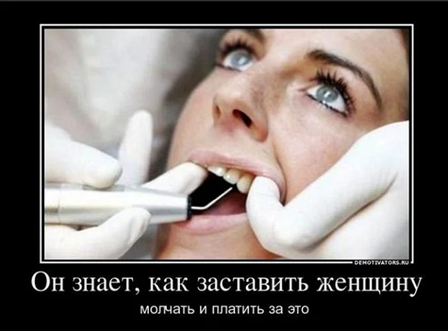 Шутки про стоматологов