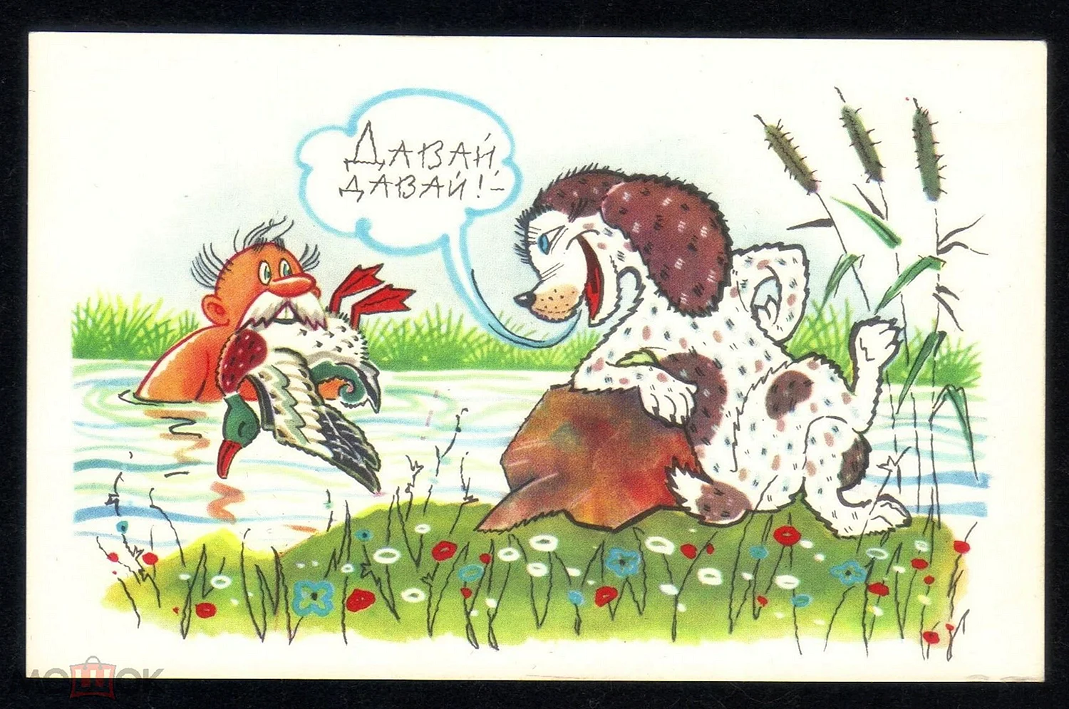 Шварц Орлов 1968 открытки