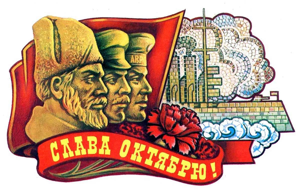 Символы Октябрьской революции 1917