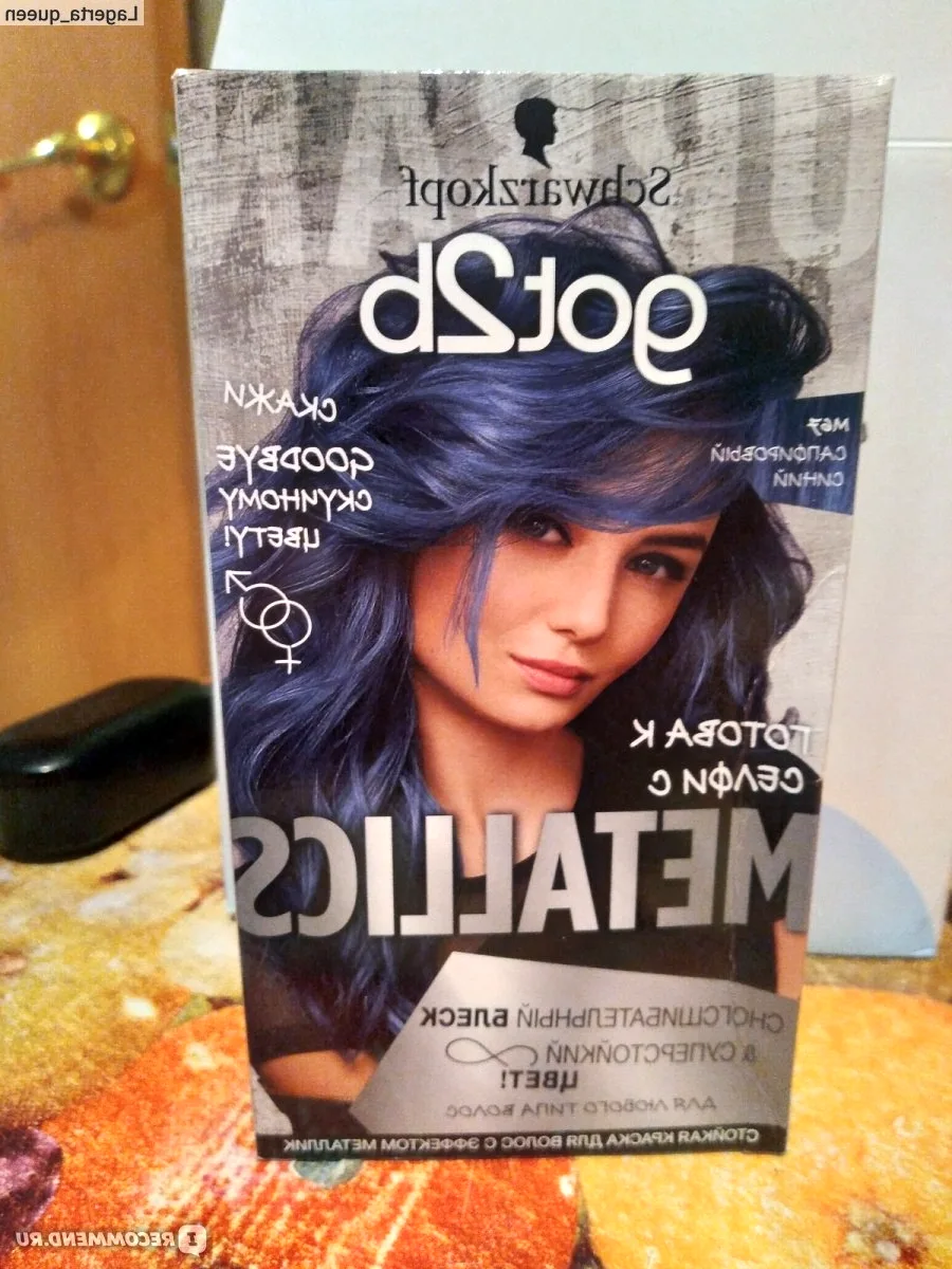 Синяя краска для волос шварцкопф