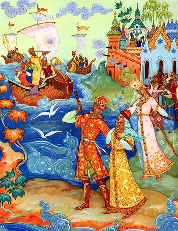 Сказка Пушкина о царе Салтане