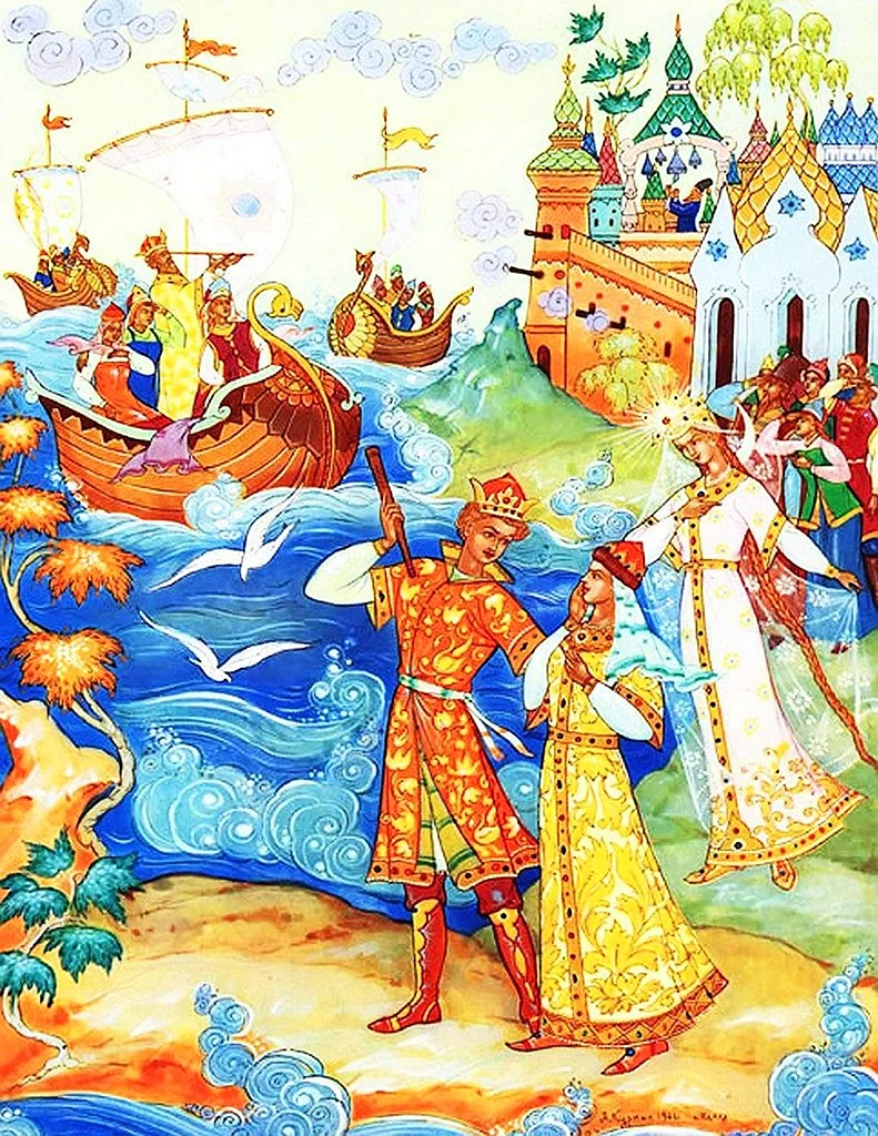 Сказка Пушкина о царе Салтане