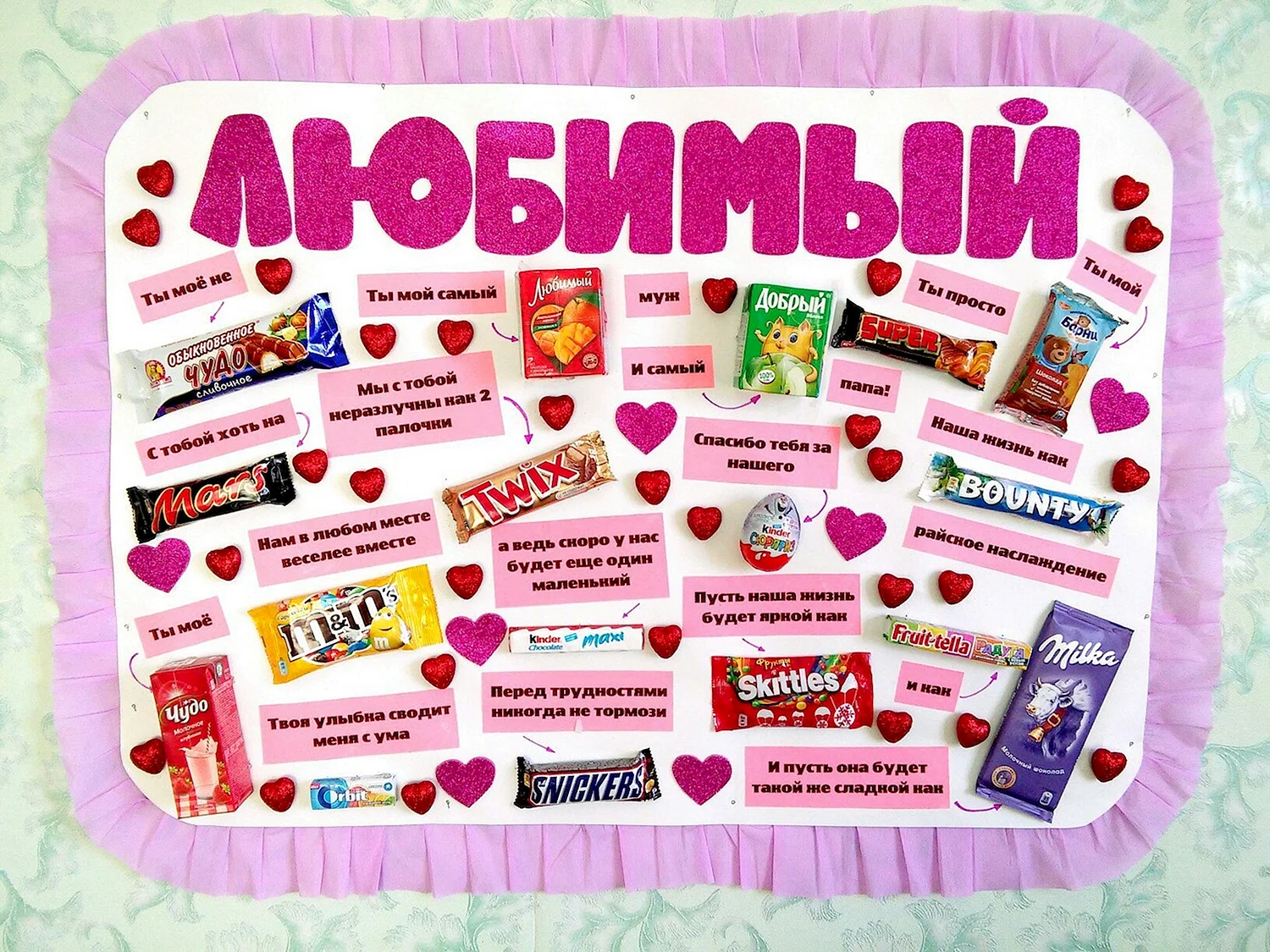 Создайте плакат для любимого «С Днем рождения» №1 со сладостями онлайн