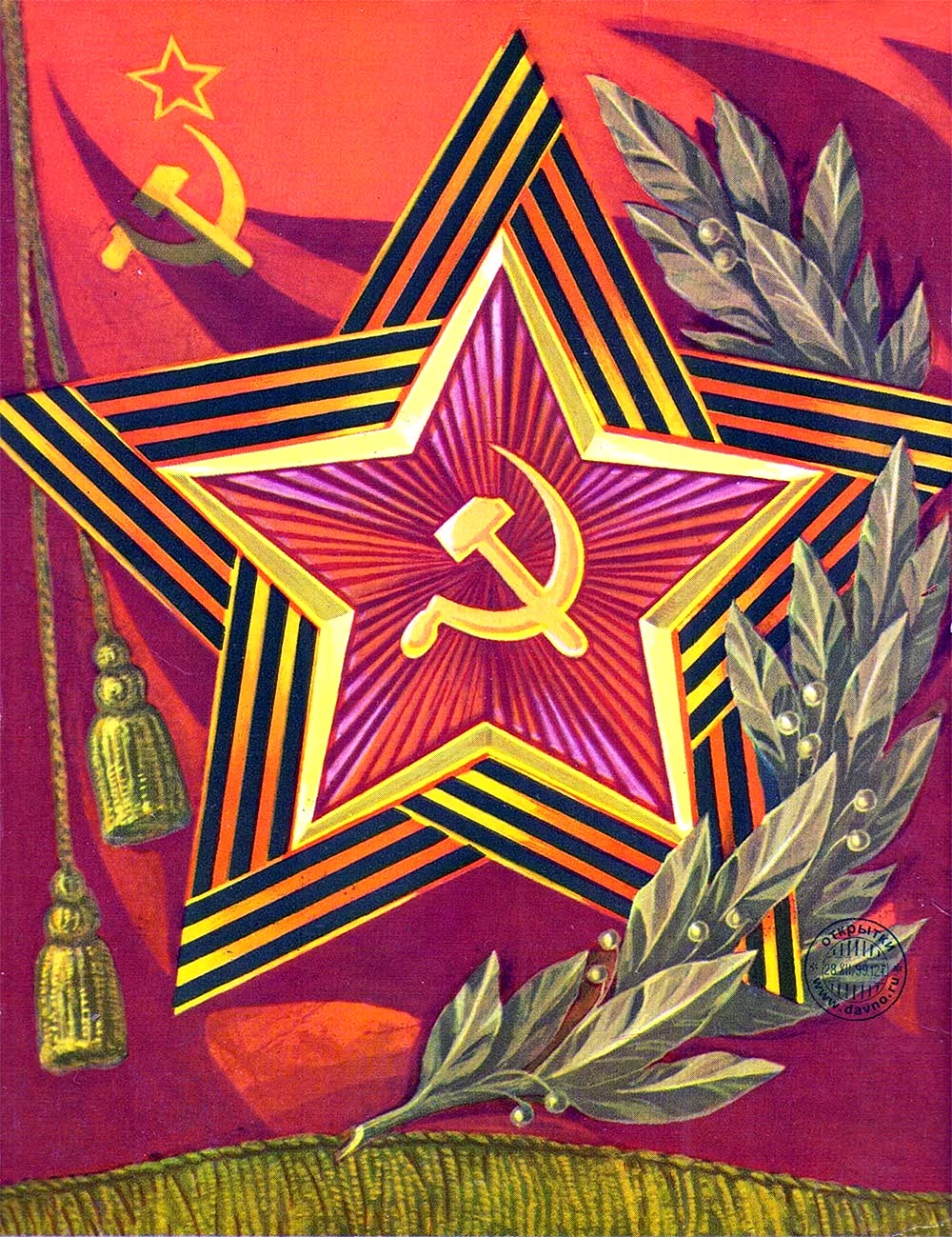 Слава Советской армии 23 февраля