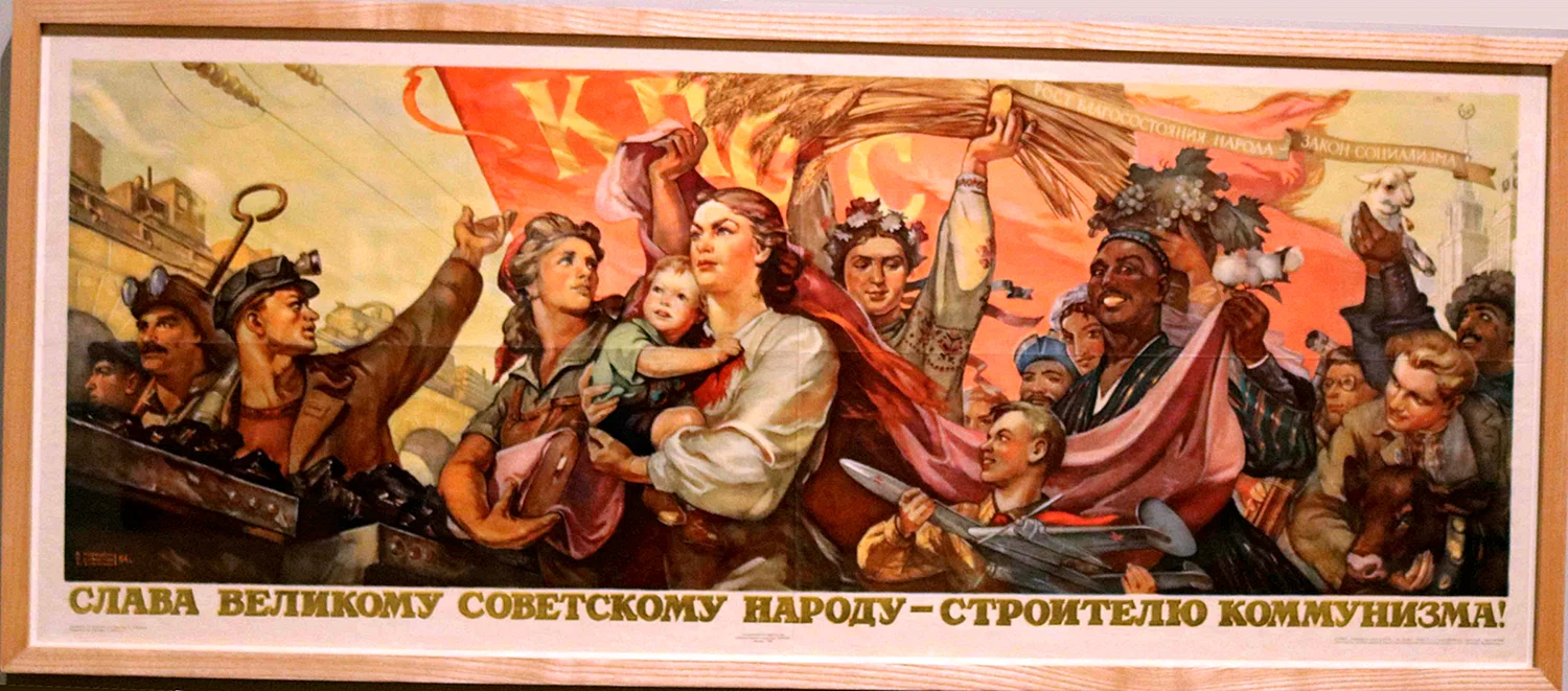 Слава великому советскому народу