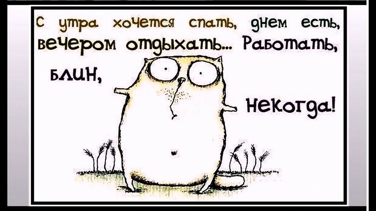 Смешные картинки про работу