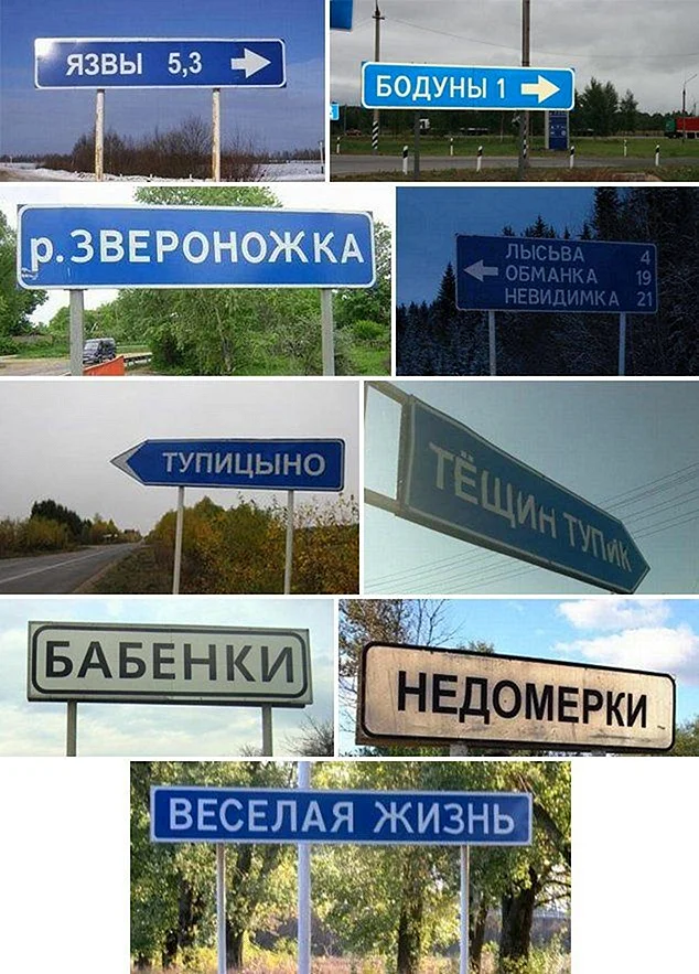 Смешные названия деревень