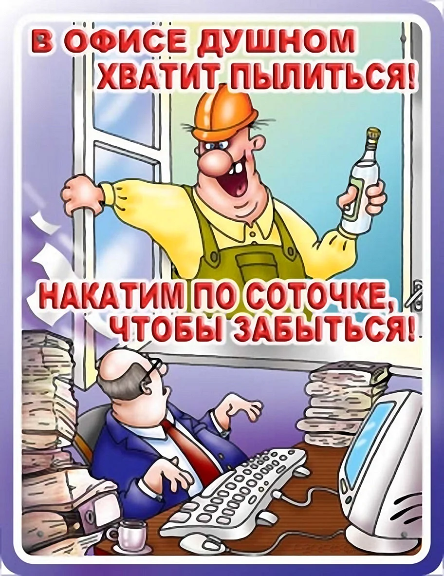 Смешные плакаты про работу