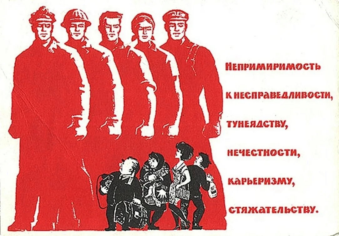 Социализм плакаты