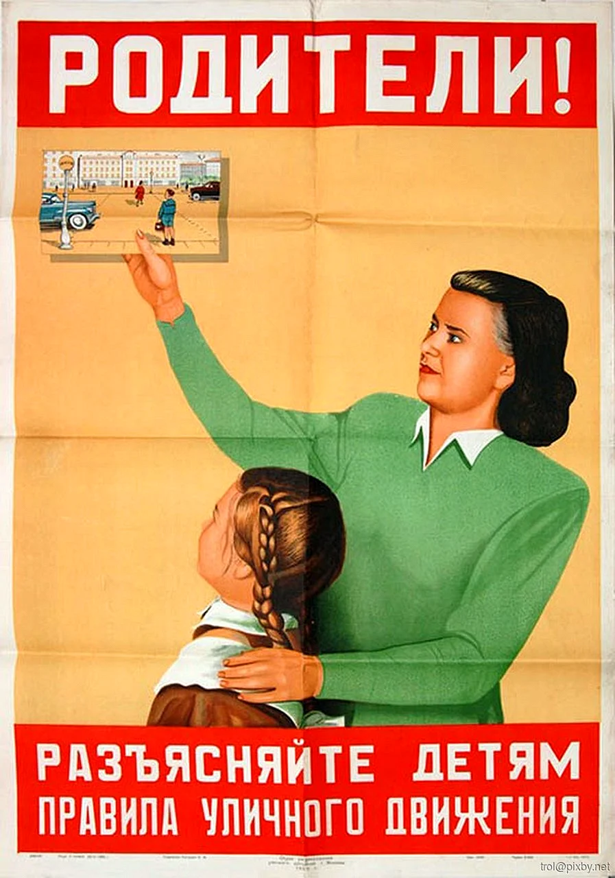 Социальная реклама СССР