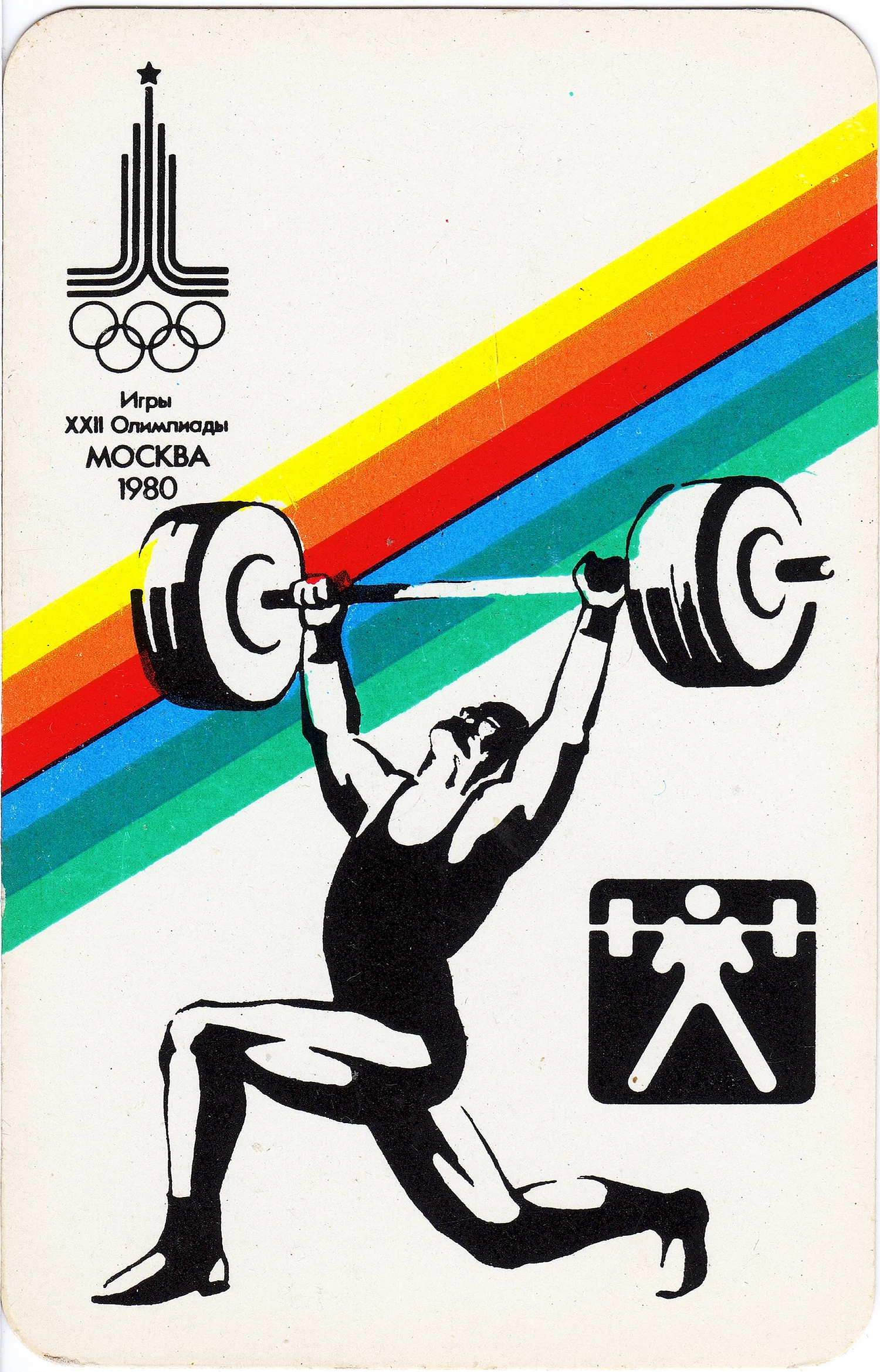Советская олимпиада 1980 эмблема