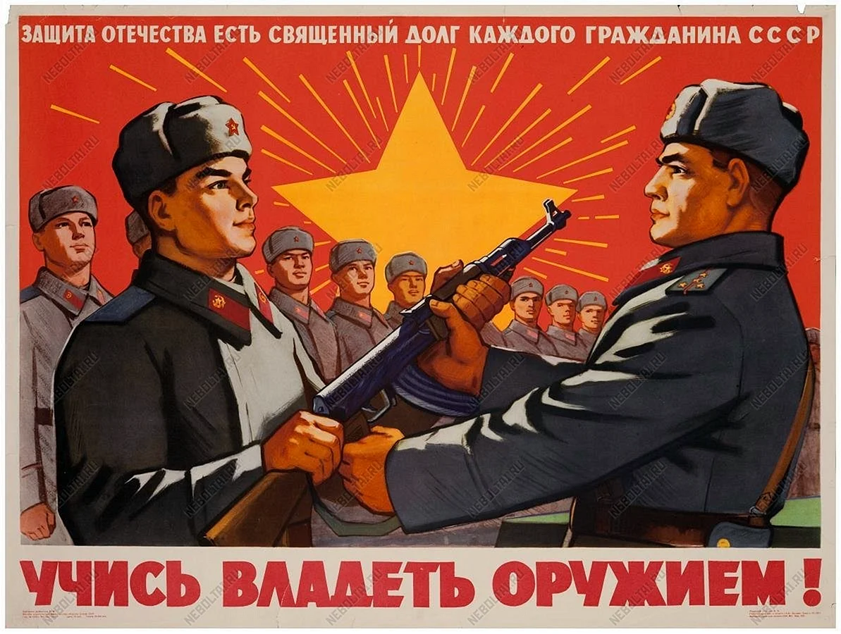 Советские армейские плакаты
