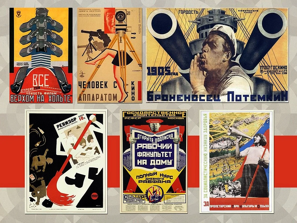 Советские авангардные плакаты