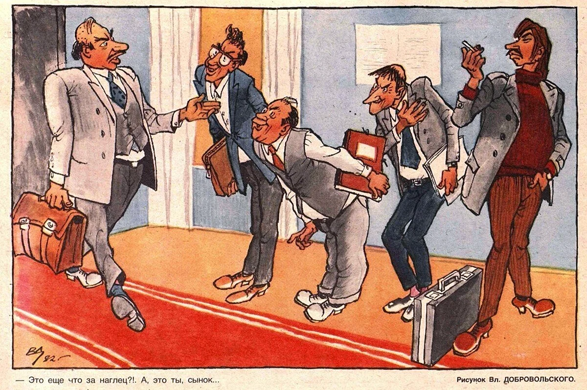 Советские карикатуры