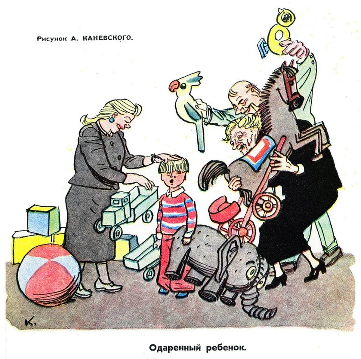 Советские карикатуры на детей