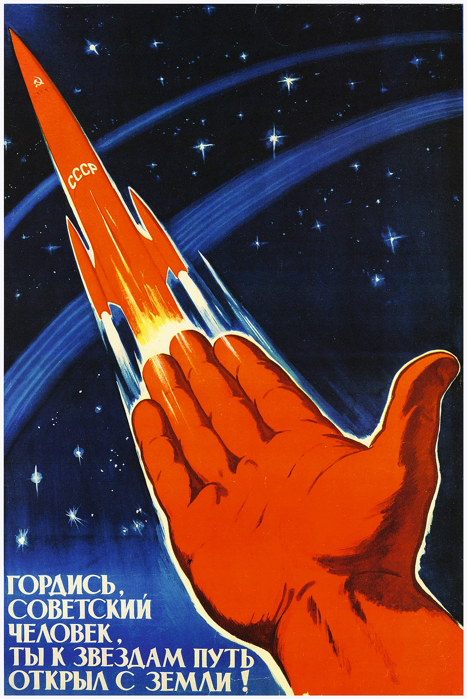 Советские комические плакаты