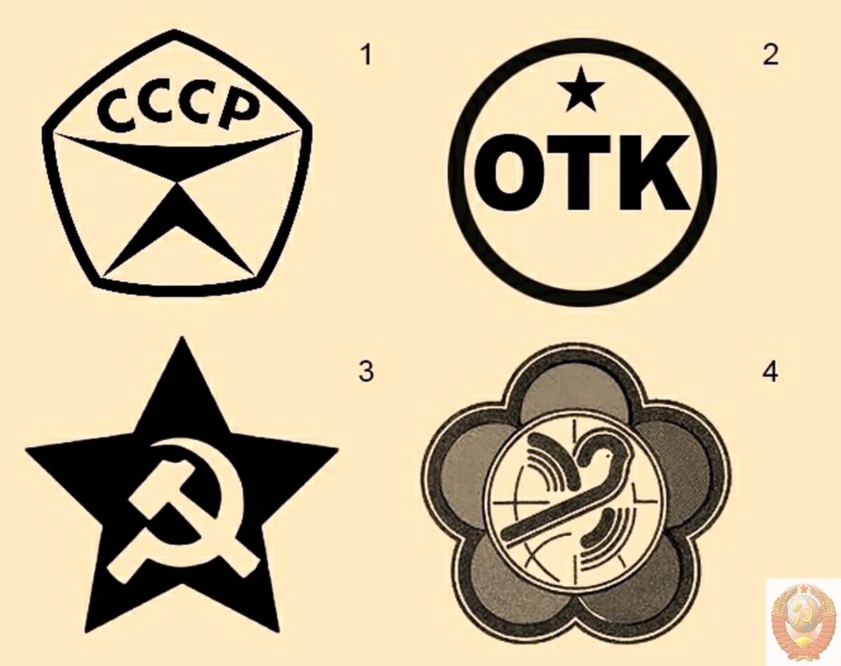Советские логотипы