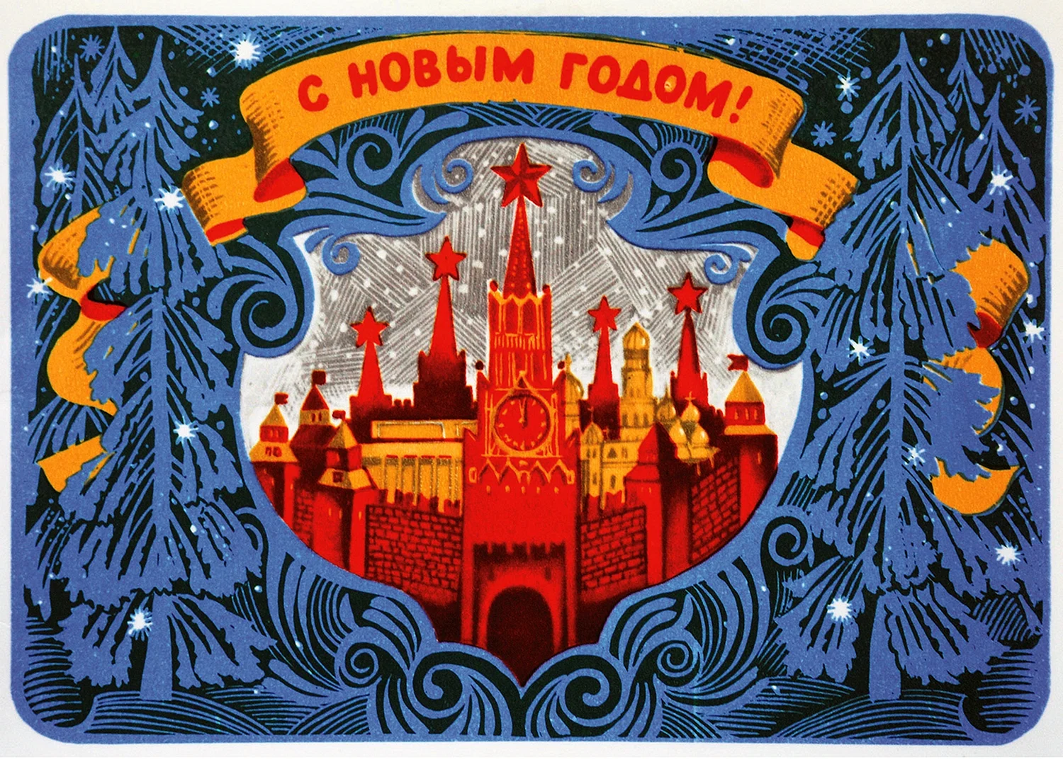 Советские новогодние плакаты