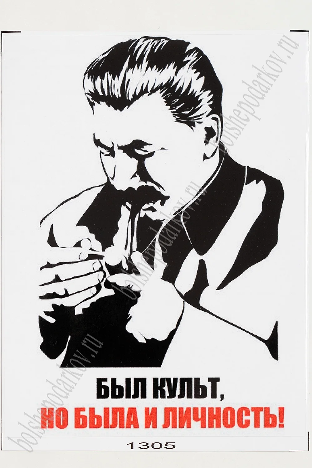 Советские плакаты черно белые
