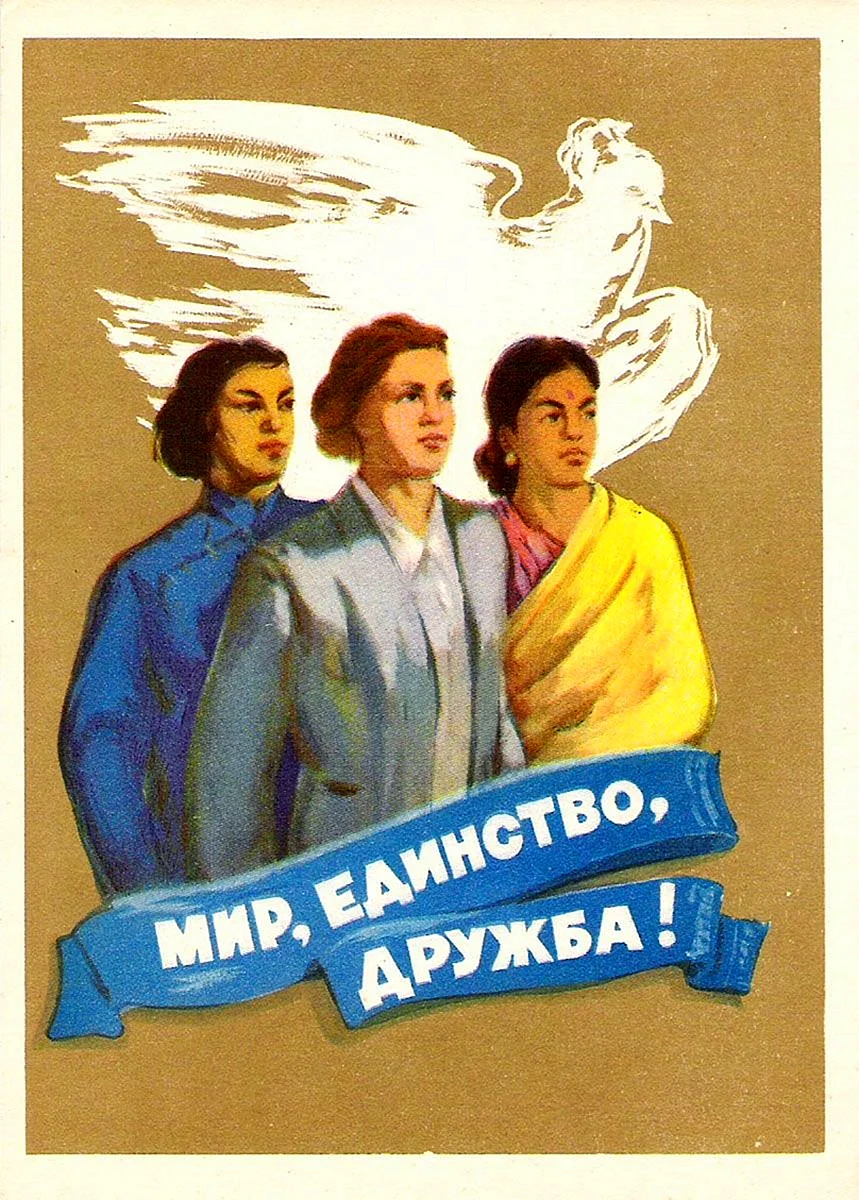 Советские плакаты Дружба народов