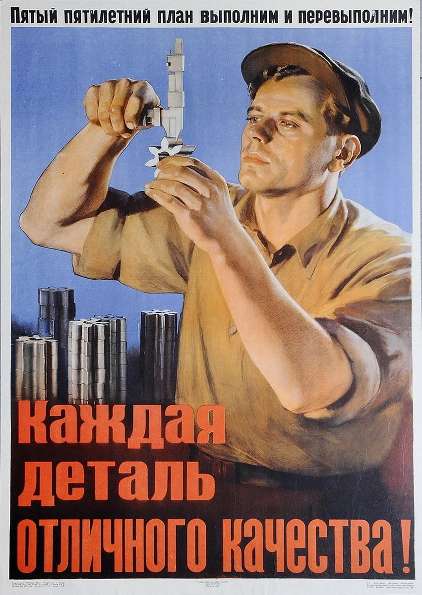Советские плакаты качество