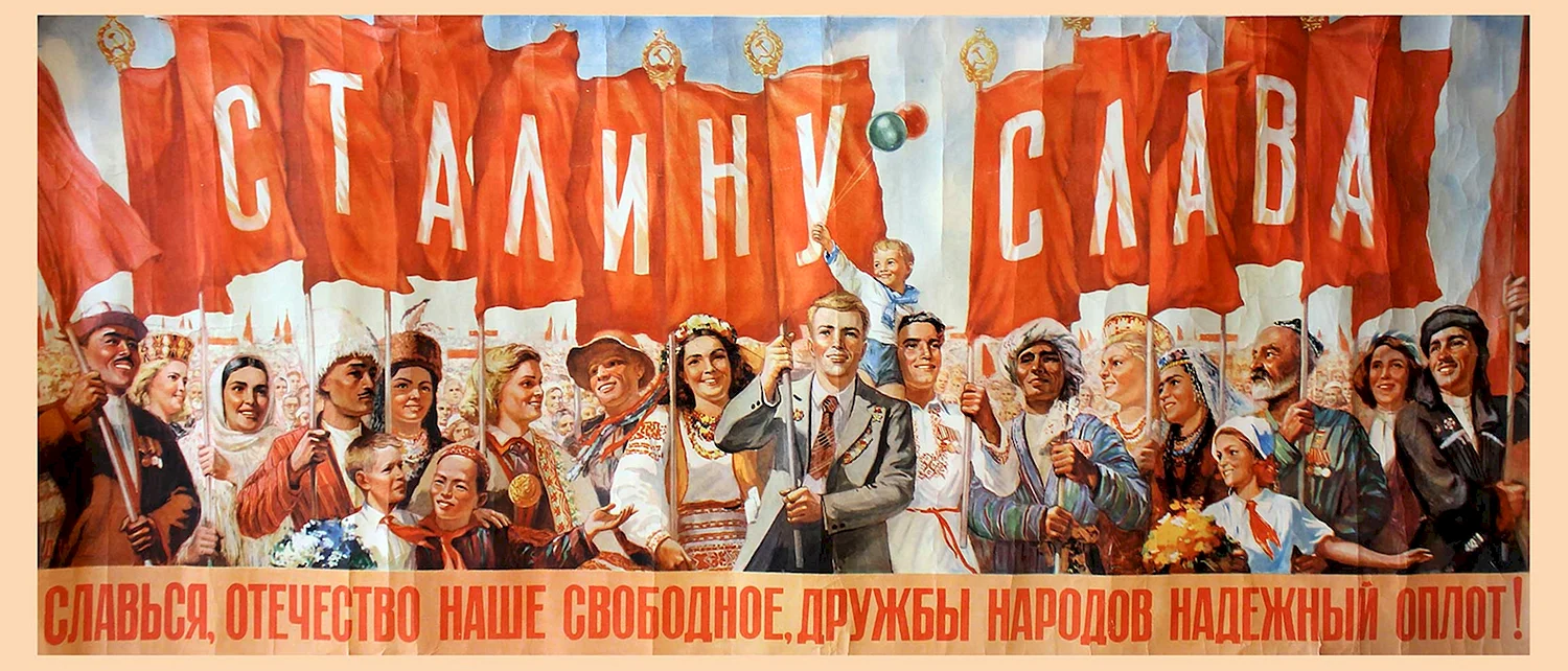 Советские плакаты о дружбе народов СССР