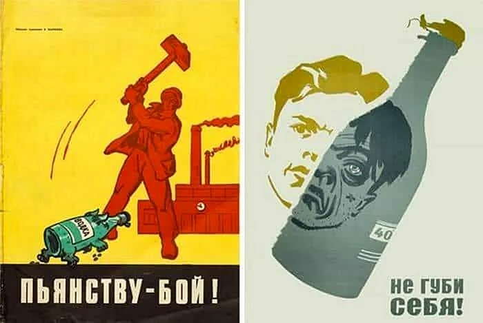 Советские плакаты о вреде пьянства